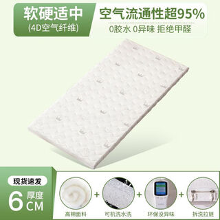Others 4d air fiber mattress baby washable sleeping pad children's kindergarten special formaldehyde-free spliced bed mattress high density air fiber jacquard 60 mm four seasons washable thickened rectangular 90 cm by 60 cm