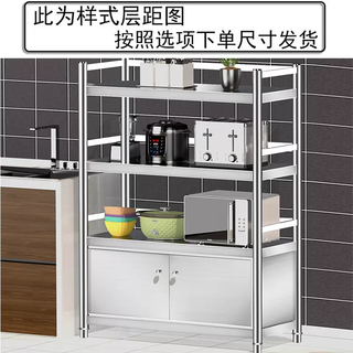 Yusenyi thickened cabinet kitchen with stainless steel rack floor-standing multi-layer microwave multi-function oven cabinet storage cabinet side meal stainless steel outside door (four layers and 1 door) length 60 width 40 height 133