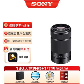 Sony (sony) e 55-210mm aps-c format telephoto large zoom mirrorless camera lens, black e-mount, basic protective kit (sel55210)