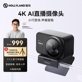 Mengma hd image quality mijing 4k live broadcast camera hd beauty built-in microphone intelligent noise reduction professional computer live broadcast camera ai automatic composition live broadcast equipment