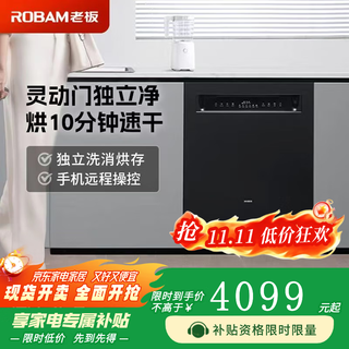 Boss smart cabin 21 sets of salt series g1pmax black embedded dishwasher with automatic opening and closing door independent drying w76d-g1p/w76x-g1p black w76d-g1pmax black