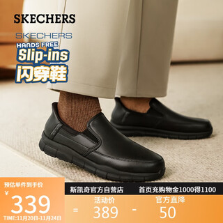 Skechers flash shoes men's business shoes autumn and winter 2025 new slip-on casual shoes soft sole commuting loafers 200304