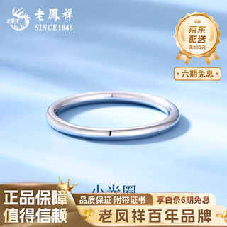 Lao fengxiang 2025 new plain ring platinum ring aperture pt950 ring for men and women anniversary gift for boyfriend and girlfriend no. 10 aperture platinum ring - about 1.4g