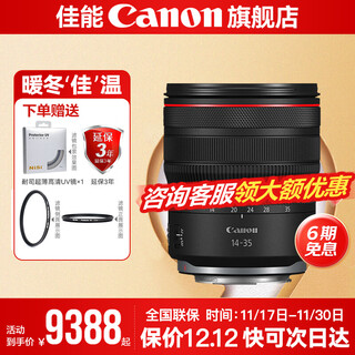 Canon rf14-35f4 full-frame ultra-wide-angle zoom mirrorless lens for eos r rp r5 r6 r3 rf14-35 f4 usm standard