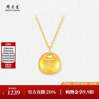 Zhou taisheng little fatty gold pendant yuanbao hard gold pure gold lock bag pendant with necklace birthday gift for girlfriend 0.75g