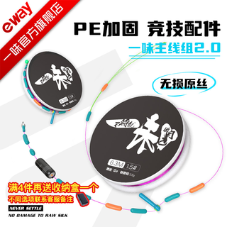 Yiyihua's main line component product main line pe line reinforced line group fish line main line tied set complete set of large object line group 4.5m pe reinforced single reel package no. 1.5