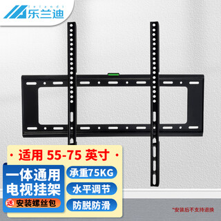 Lelandi universal tv mount 55-75 inches tv bracket wall mount hisense skyworth sony huawei changhong xiaomi smart screen tv wall mount integrated panel l8038