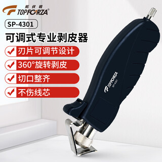Topforza adjustable cable stripping knife multifunctional stripper special metal head wire stripping pliers for electricians sp-4301