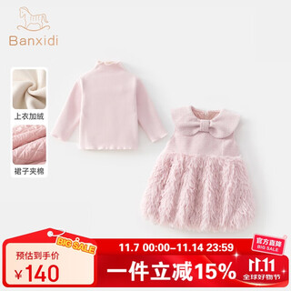 班喜迪女童连衣裙秋冬装新款洋气女宝宝公主裙加绒套装夹棉儿童裙子冬季 粉色 80