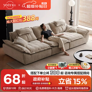 Yeer sailing sofa living room 2025 new style mid-century style movable backrest cloud cotton and linen chenille sofa 3.0m multi-seater chenille 1.2m wide adjustable seat depth latex cushion