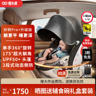 Owl miaozhuan pro+ child safety seat for baby car for babies 0-4-7 years old 360-degree isize can sit and lie down. upgraded model miaozhuan pro+ deep space black