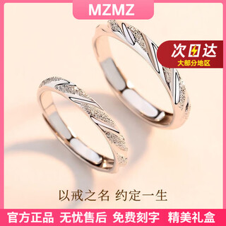 Mzmz platinum couple ring pt950 platinum fashion engagement ring ring valentine's day birthday gift for girlfriend light luxury style - love dating three lives pair ring (live)