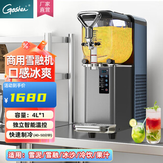 Geshen slush machine commercial juice cold drink machine juice machine beverage machine fully automatic smoothie machine cold drink milk tea shop/hot pot restaurant/snail noodle shop/three-cylinder single-cylinder double-cylinder snow melting machine rlz3*1 single-cylinder snow melting machine suitable for (snow melting slushy/smoothie/cold drinks, etc.) multi-function adjustable