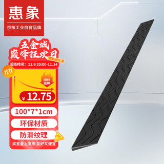 Huixiang jingdong industrial's own brand indoor step ramp mat threshold sweeping robot trolley climbing mat barrier-free ramp mat 100*7*1cm black