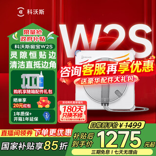 Ecovacs robot de limpieza de ventanas w2s estación base multiusos máquina de limpieza de ventanas limpieza automática de vidrio agua pulverizada limpieza en húmedo hogar artefacto de limpieza de ventanas de gran altura w2spro modelo actualizado oficial genuino subsidio nacional w2s versión independiente