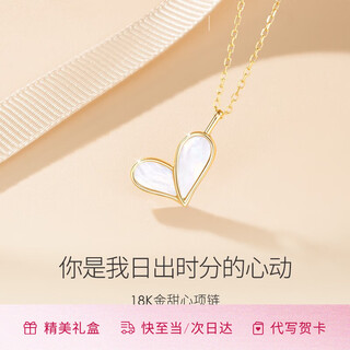 Fanci (fanci) 18k gold sweetheart necklace women's clavicle chain gift birthday gift for girlfriend sweetheart necklace