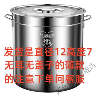 Bangcang 304 sealed extra thick stainless steel rice bucket insect-proof and moisture-proof rice tank household rice storage bucket soup bucket flour oil tank 1 liter 12*7 no ears no lid 304