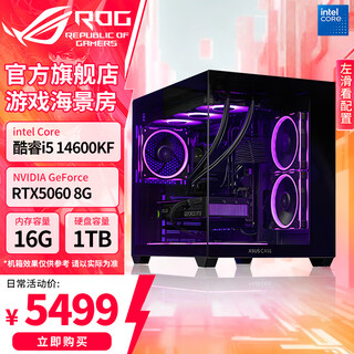 Asus family bucket 245kf/14600kf/5060/5060ti graphics card 4k gaming e-sports water-cooled sea view room desktop computer designer deep learning diy assembly machine configuration two i5 14600kf+5060 8g