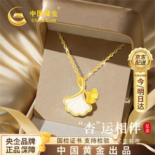 China gold three lives lucky gold necklace women's pure gold apricot leaf pendant birthday gift for girlfriend and wife wedding anniversary pure gold double apricot leaf pendant + pure gold chain/jingsuda