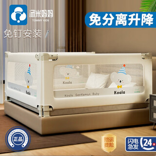 Tommy&kids tommy mother bed fence guardrail baby anti-fall guardrail baby fence bedside guardrail anti-fall safety bedrail a2-cream white koala 2.0m bed type 3-sided installation (2.0+2.2+2.2)