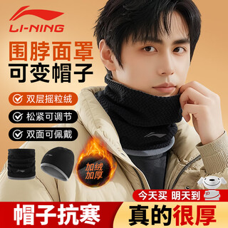 Li ning warm neck cycling mask cold-proof warm neck scarf outdoor cycling windproof and cold-proof equipment