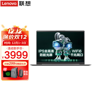 联想笔记本电脑ThinkBook14+ 旗舰酷睿i5高性能轻薄学生网课扬天V手提办公设计游戏本小新PRO升级 V14 i5-13420H 16G 1TB固态 满血锐炬显卡 FHD全高清屏 精装升级 千