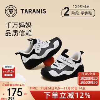 Tyrannis autumn new children's shoes girls' net shoes boys' children's soft soled toddler shoes lightweight functional shoes black/white single net 23 suitable for feet length 13.8-14.2cm