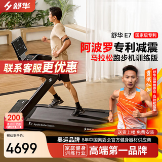 Shuhua (shua) treadmill e7 home knee protection small folding climbing indoor multi-function fitness equipment sh-t399p sh-t399p-h6 (hongmeng edition)