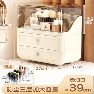 Nijijia japanese cosmetics storage box desktop high-end light luxury new large-capacity dressing table dust-proof cream style desktop cream white three layers 1