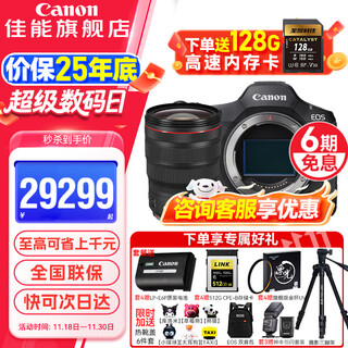 Canon r5 second generation full-frame professional mirrorless camera eos r5 mark ii 8k video professional camera vlog shooting r52 flagship digital camera r5 second generation single body + rf24-70 f2.8 package three advanced professional including high-end u