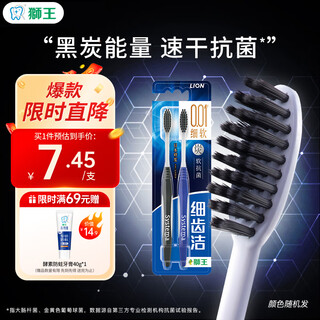 Lion fine tooth cleanser 0.01 charcoal energy gum protection toothbrush 2 soft bristles colors shipped randomly