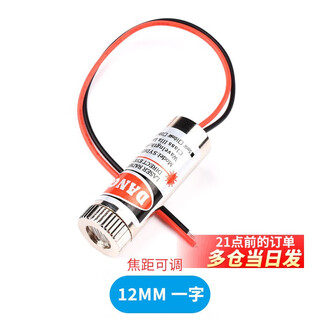 3v-5v laser head 5mw dotted red light one word infrared positioning cross laser head diode outer diameter 12mm 12mm one word