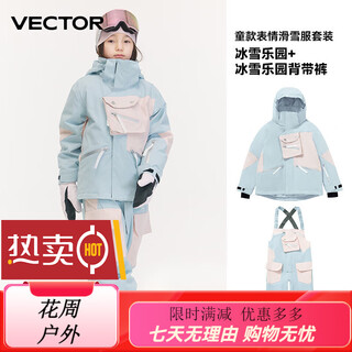 Vector children's ski suit set, windproof ski suit and ski pants for boys and girls, thickened, warm and waterproof, outdoor skiing, ice and snow park top + overalls 120cm