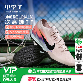 Nike (nike) little plum nike nike mercurial 16 times top tf nail training football shoes for adults men ib2474-600 silt red ib2474-600 43 (27.5cm)