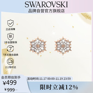 Swarovski magic snowflake earrings stud earrings women's earrings birthday gift women 5627348