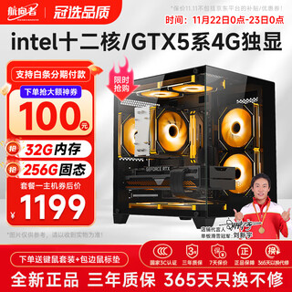 Navigator 64g memory core i7 liter 18-core/rtx4060 desktop computer host e-sports chicken independent display office diy assembly home game water-cooled complete set 1 i9 level 12 core/32g/4g high-end gaming independent display