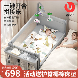 Ulop crib, removable splicing bed, multi-functional folding crib, newborn 0-3 year old baby cradle, cradle, installation-free, one-click folding, mosquito net with diaper table, yunmeng, sleep-inducing artifact, post pictures, send spine-protecting coconut palm mattress
