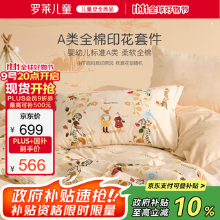 Luolaikids store same style class a 100% cotton bed four-piece set children's cotton quilt cover sheets bedding 1.5 meters bed 200*230