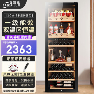 Bai kailun red wine cabinet air-cooled and frost-free electronic temperature control single door constant temperature wine cabinet first-class energy efficiency office home wine tea cabinet refrigerated refrigerator thin fresh-keeping cabinet freezer fixed frequency | dual temperature | multi-functional model | 256l thin model