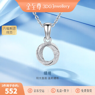 Gold supreme (3dg jewelery) platinum 950 möbius ring pendant classic versatile birthday gift price total weight 0.92 grams (with jewelry gift box)
