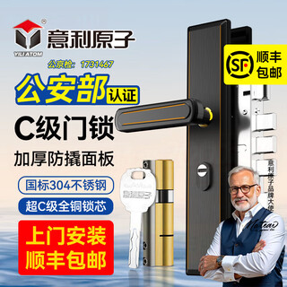 Illy atomic door-to-door installation anti-theft door lock set household universal door lock stainless steel door handle c-level lock core. store manager recommends super c-level door-to-door installation. standard complete set