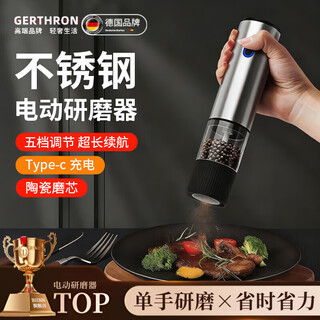 Gerthron german electric pepper grinder kitchen household black peppercorns sea salt automatic seasoning bottle stainless steel pepper flagship five-speed adjustment electric grinder typec fast charge long battery life grinder
