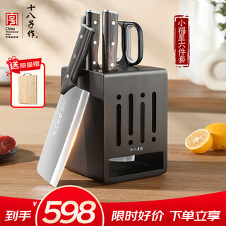 Shibazi made composite steel mixed steel household knife set xiaofuxing six-piece knife set sl2475