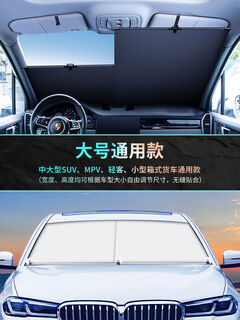 Car sunshade automatic retractable curtain front windshield sun protection and heat insulation vehicle interior sunshade umbrella artifact large medium and large suvvmpv light passenger minivan