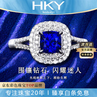 Heekaiyi royal sapphire ring women's 18k diamond ring luxury chinese valentine's day birthday gift for wife and girlfriend <lifetime warranty> 1.16 carat 18k gold inlay