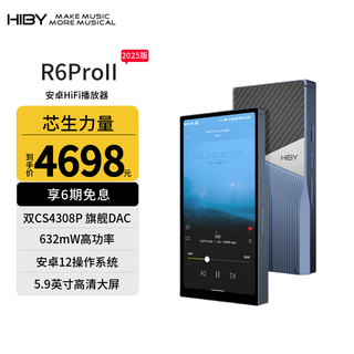 Hiby r6pro second generation 2025 version music player android lossless hifi walkman dsd hard decoding mp3 dual cs4308p flagship chip qualcomm 665 blue