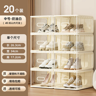 He jiagong hard plastic transparent shoe box shoe cabinet shoe storage artifact organizer shoe rack dustproof thickened household acrylic 20 pack - cream white - medium size within 45 codes