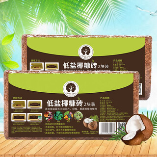 Man life coconut brick nutritional soil flower soil turtle climbing pet coconut soil coco bran brick multi-meat coconut brick soil flower and vegetable soil 650g*2