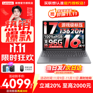 Lenovo xiaoxin pro16 2025 and other laptops with 20% subsidy are available for ultra-powerful notebooks. high-performance and light-weight business office notebook for college students to play games and online courses. i7-13620h 32g 1t solid state丨xiaoxin 16 ips full hd screen, hardcover upgrade, full performance graphics card