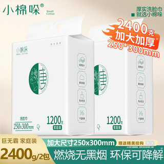 Small cotton large bag hanging face washcloth 1200g disposable thickened cotton soft towel dry and wet makeup remover face towel 250*300mm free hook-get 2 packs